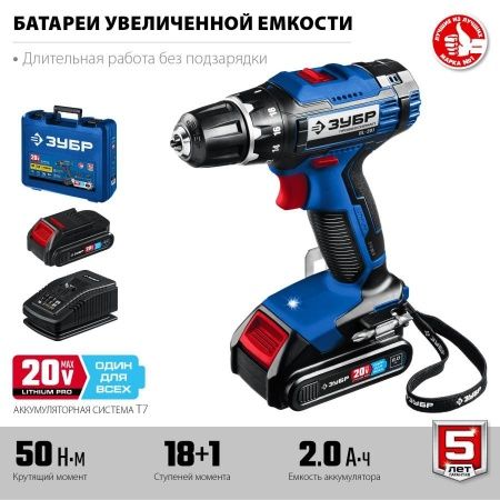 ЗУБР 20В, 2 АКБ (2Ач), в кейсе, дрель-шуруповерт, Профессионал. DL-201-22 по цене 12 910 руб. купить в Воронеже.