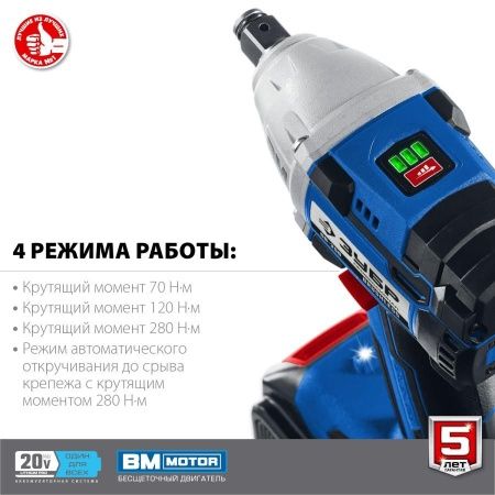 ЗУБР 20В бесщеточный гайковерт, 2 АКБ (4Ач), в кейсе, Профессионал. GB-250-42 по цене 19 430 руб. купить в Воронеже.