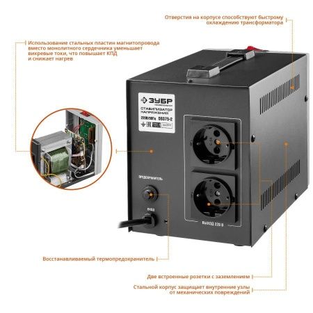 ЗУБР АС 2000 профессиональный стабилизатор напряжения 2000 ВА, 140-260 В, 8% по цене 6 050 руб. купить в Воронеже.