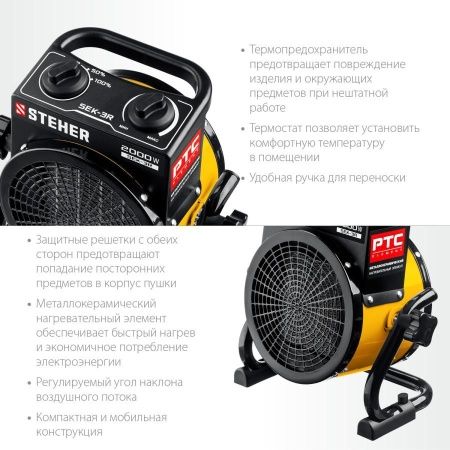 Электрическая тепловая пушка STEHER, 2 кВт, МКН по цене 1 830 руб. купить в Воронеже.