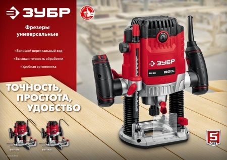 ЗУБР ФМ-1650 фрезер универсальный 1650 Вт. по цене 7 890 руб. купить в Воронеже.
