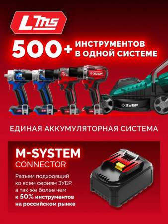ЗУБР 20 В, 40 Н·м, без АКБ (LMS), ударная дрель-шуруповерт (ДШУ-40) по цене 2 990 руб. купить в Воронеже.