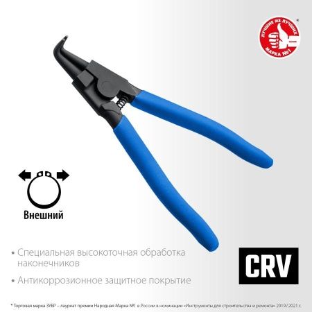 ЗУБР съемник стопорных колец 170 мм, изогнутые губки, внешний по цене 540 руб. купить в Воронеже.