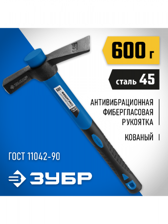 ЗУБР МК-У, 600 г, молоток каменщика, Профессионал (20155-600) по цене 970 руб. купить в Воронеже.