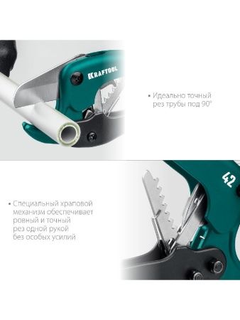 KRAFTOOL до 42 мм, высокоточный труборез по металлопластиковым и пластиковым трубам (23381-42) по цене 1 810 руб. купить в Воронеже.