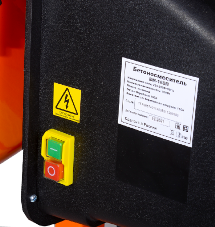 Электробетономешалка Вихрь БМ-160П по цене 21 390 руб. купить в Воронеже.