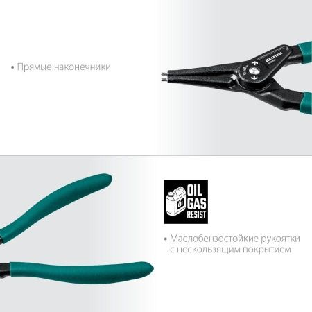 KRAFTOOL съемник стопорных колец 180 мм, прямые губки, внешний по цене 1 730 руб. купить в Воронеже.