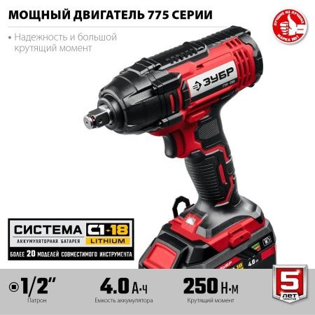 ЗУБР 18В, 1 АКБ (4Ач), в кейсе, гайковерт ударный. ГУЛ-255-41 по цене 8 980 руб. купить в Воронеже. ЗУБР 18В, 1 АКБ (4Ач), в кейсе, гайковерт ударный. ГУЛ-255-41 по цене 8 980 руб. купить в Воронеже.