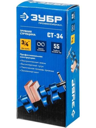 ЗУБР СТ-34, 3/4″, трубная струбцина (32305-34) по цене 1 210 руб. купить в Воронеже.