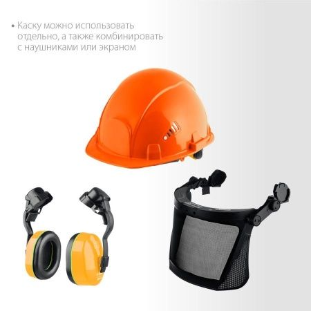 Защитная каска ЗУБР ТРИАДА наушники SNR=27дБ, сетчатый экран 130х339мм, в комплекте с наушниками и защитным экраном по цене 2 700 руб. купить в Воронеже.
