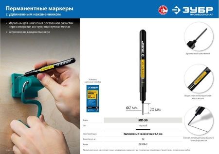 Перманентный маркер ЗУБР, 0.7 мм экстратонкий, черный, Колибри, серия Профессионал по цене  купить в Воронеже.