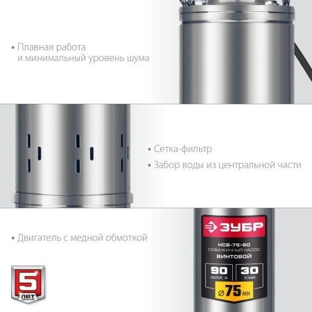 Скважинный насос винтовой ЗУБР, 90 м напор по цене 8 260 руб. купить в Воронеже.