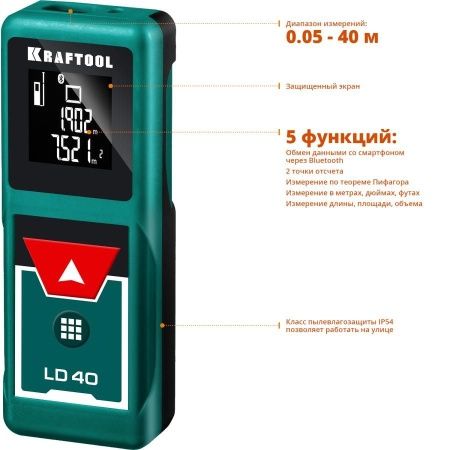 Дальномер ″LD-40″ лазерный, дальность 5см - 40м, точность 1,5 мм, KRAFTOOL 34763 по цене 5 590 руб. купить в Воронеже.