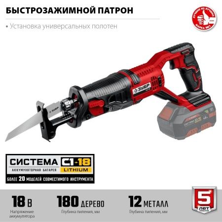 ЗУБР 18В, без АКБ, в коробке, пила сабельная. СПЛ-185 по цене 5 270 руб. купить в Воронеже.