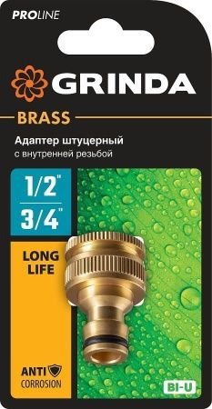 GRINDA PROLine BI-U, 1/2 - 3/4″, адаптер штуцерный с внутренней резьбой, из латуни по цене 411 руб. купить в Воронеже. GRINDA PROLine BI-U, 1/2 - 3/4″, адаптер штуцерный с внутренней резьбой, из латуни по цене 411 руб. купить в Воронеже.