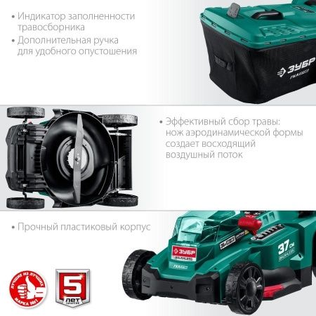 ЗУБР 36В бесщеточная газонокосилка, без АКБ. ГКЛ-3736 по цене 15 580 руб. купить в Воронеже.