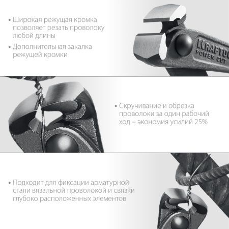 KRAFTOOL Power Cut 300, арматурные клещи (22251) по цене 2 070 руб. купить в Воронеже.