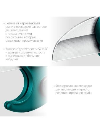 KRAFTOOL до 25 мм, высокоскоростной труборез по металлопластиковым и пластиковым трубам (23381-25) по цене 1 400 руб. купить в Воронеже.