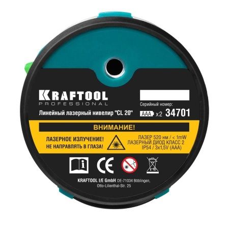 KRAFTOOL CL 20 зеленый лазерный нивелир по цене 5 420 руб. купить в Воронеже.