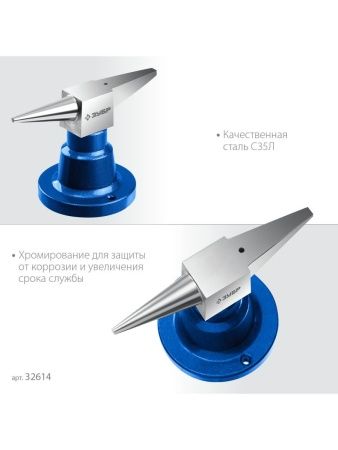 ЗУБР 400 г настольная, ювелирная стальная наковальня, Профессионал (32614) по цене 1 200 руб. купить в Воронеже.