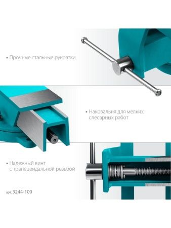 СИБИН 100 мм, Стальные слесарные тиски (3244-100) по цене 2 700 руб. купить в Воронеже.
