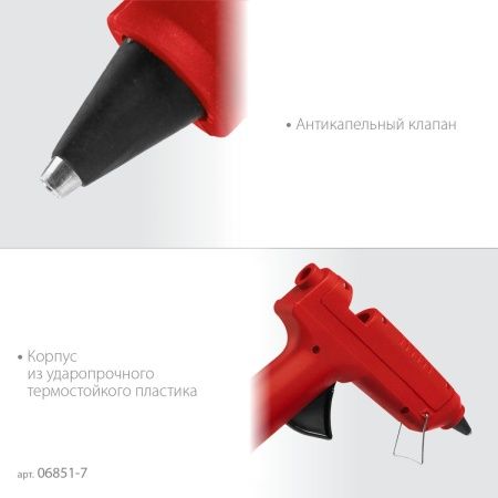 ЗУБР d 11 мм, выход клея 10 г/мин, электрический термоклеевой пистолет (06851-11) по цене 890 руб. купить в Воронеже. ЗУБР d 11 мм, выход клея 10 г/мин, электрический термоклеевой пистолет (06851-11) по цене 890 руб. купить в Воронеже.