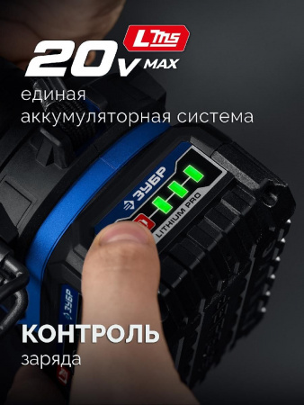 ЗУБР 20 В, 190 Н·м, без АКБ (LMS), бесщеточный ударный винтоверт, ПРОФЕССИОНАЛ (GVB-190) по цене 7 390 руб. купить в Воронеже.