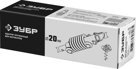 Адаптер пружинный для мотобуров, d=20 мм, ЗУБР по цене 2 430 руб. купить в Воронеже.