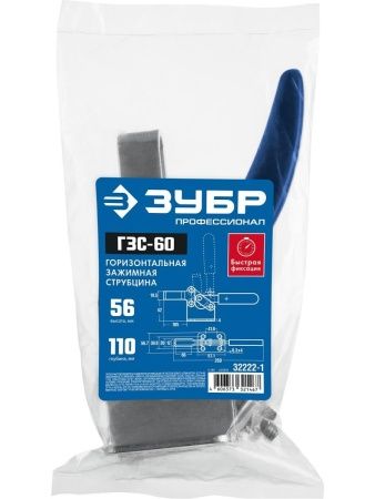 ЗУБР ГЗС-60, 56 х 110 мм, зажимная струбцина, Профессионал (32222-1) по цене 1 110 руб. купить в Воронеже.