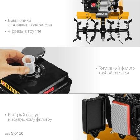 STEHER 3 л.с., бензиновый культиватор (GK-150) по цене 27 930 руб. купить в Воронеже.