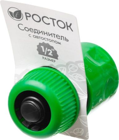 Быстросъёмный соединитель РОСТОК RC-12 с автостопом для шланга 1/2″ по цене 88 руб. купить в Воронеже.