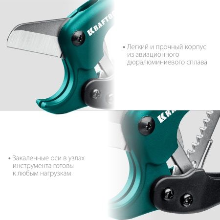 Высокоточный труборез по металлопластиковым и пластиковым трубам KRAFTOOL EXPERT до 42 мм по цене  купить в Воронеже.