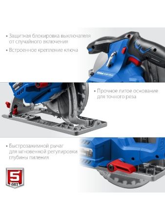 ЗУБР 20В бесщеточная пила циркулярная, 1 АКБ (4Ач), Профессионал. CPB-190-41 по цене 14 580 руб. купить в Воронеже. ЗУБР 20В бесщеточная пила циркулярная, 1 АКБ (4Ач), Профессионал. CPB-190-41 по цене 14 580 руб. купить в Воронеже.