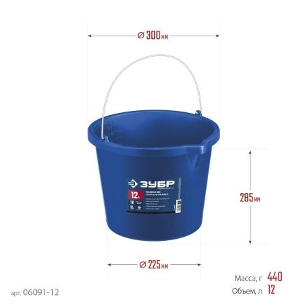 ЗУБР 12л, ведро строительное усиленное пластмассовое, с носиком по цене 414 руб. купить в Воронеже.