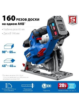 ЗУБР 20В бесщеточная пила циркулярная, 1 АКБ (4Ач), Профессионал. CPB-190-41 по цене 14 580 руб. купить в Воронеже. ЗУБР 20В бесщеточная пила циркулярная, 1 АКБ (4Ач), Профессионал. CPB-190-41 по цене 14 580 руб. купить в Воронеже.