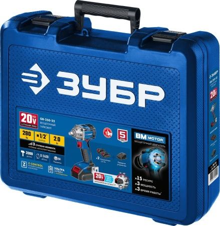 ЗУБР 20В бесщеточный гайковерт, 2 АКБ (2Ач), в кейсе, Профессионал. GB-250-22 по цене 14 890 руб. купить в Воронеже.
