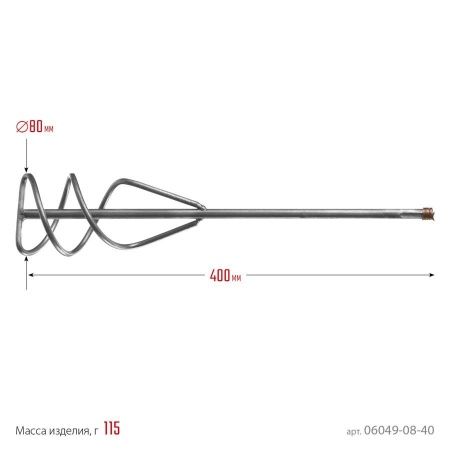 Миксер СИБИН для песчано-гравийных смесей, SDS+ хвостовик, 80х400мм по цене 357 руб. купить в Воронеже.
