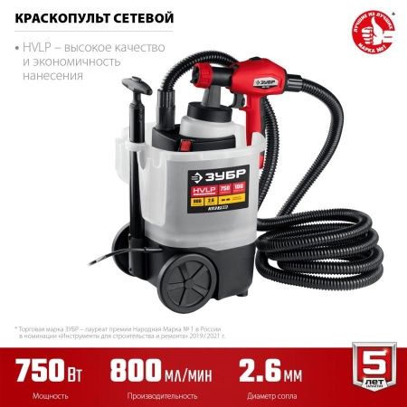 Краскопульт (краскораспылитель) электрич, ЗУБР КПЭ-750, HVLP, 0.8л, краскоперенос 0-800мл/мин,вязкость краски 100 DIN/сек, сопло 2.6мм, 750Вт по цене 6 690 руб. купить в Воронеже. Краскопульт (краскораспылитель) электрич, ЗУБР КПЭ-750, HVLP, 0.8л, краскоперенос 0-800мл/мин,вязкость краски 100 DIN/сек, сопло 2.6мм, 750Вт по цене 6 690 руб. купить в Воронеже.