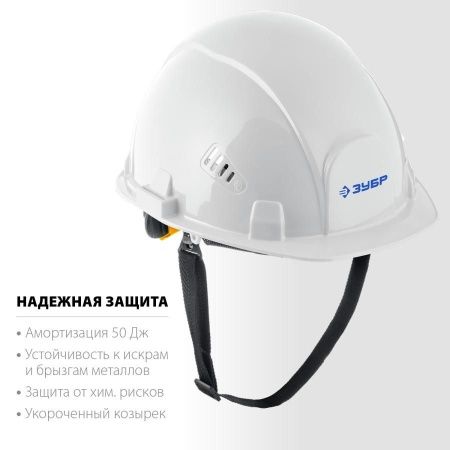 Защитная каска ЗУБР ФОРТ укороченный козырёк, храповый механизм, слоты для крепления наушников и щитков, 11094-2_z01 по цене 580 руб. купить в Воронеже.