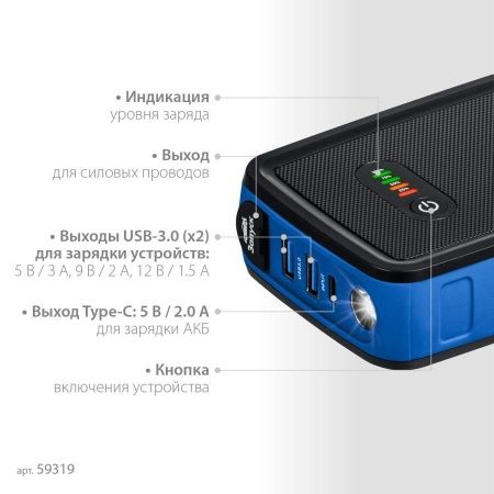 ЗУБР АПУ-800 аккумуляторное пусковое устройство: 12В, макс. 800А. по цене 9 320 руб. купить в Воронеже.