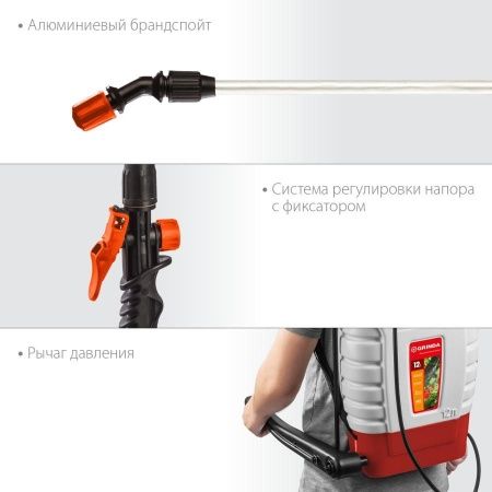 GRINDA KS-12 опрыскиватель ранцевый, 12 л, с телескопическим алюминиевым удлинителем по цене 3 140 руб. купить в Воронеже.