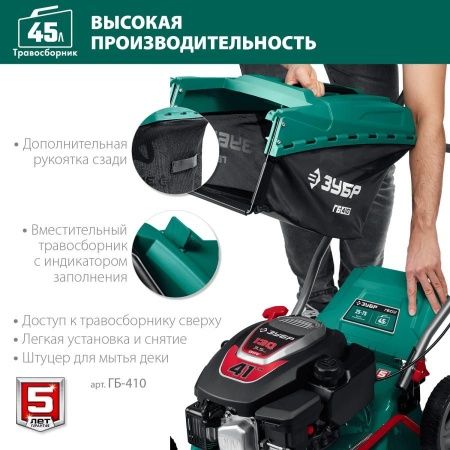 ЗУБР 410 мм, 3.5 л.с., бензиновая газонокосилка (ГБ-410) по цене 24 540 руб. купить в Воронеже. ЗУБР 410 мм, 3.5 л.с., бензиновая газонокосилка (ГБ-410) по цене 24 540 руб. купить в Воронеже.