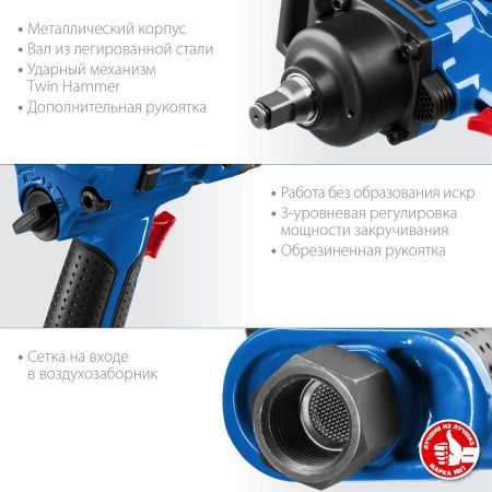 ЗУБР ПГ-1800 ударный пневматический гайковерт, 3/4″, 1800 Нм по цене 18 880 руб. купить в Воронеже.