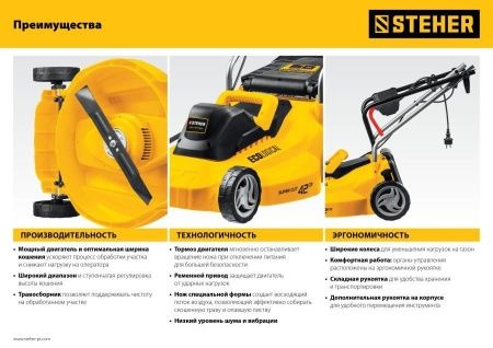 STEHER 1300 Вт, ш/с 33 cм, сетевая газонокосилка (LM-33-1300) по цене 8 590 руб. купить в Воронеже. STEHER 1300 Вт, ш/с 33 cм, сетевая газонокосилка (LM-33-1300) по цене 8 590 руб. купить в Воронеже.