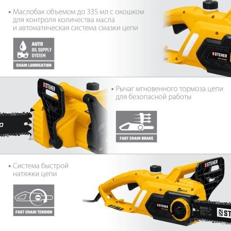 STEHER 2400 Вт, 40 см шина, пила цепная электрическая по цене 7 990 руб. купить в Воронеже.