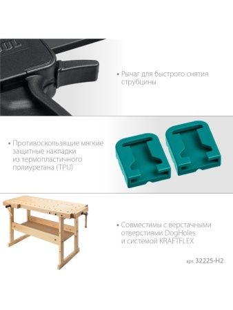 KRAFTOOL 2Х, 300/450 мм, 2 шт, набор пистолетных струбцин (32225-H2) по цене 2 090 руб. купить в Воронеже.
