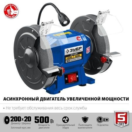 ЗУБР ПСТ-200 Профессиональный заточной станок, d200 мм, 500 Вт по цене 8 990 руб. купить в Воронеже. ЗУБР ПСТ-200 Профессиональный заточной станок, d200 мм, 500 Вт по цене 8 990 руб. купить в Воронеже.
