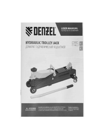 Домкрат гидравлический подкатной, 2 т, 135-385 мм Denzel по цене 5 260 руб. купить в Воронеже.