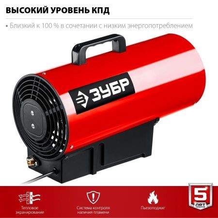 Газовая тепловая пушка ЗУБР, 12 кВт по цене 5 800 руб. купить в Воронеже.