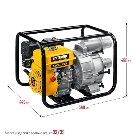 Мотопомпа бензиновая для грязной воды STEHER, WPD-1300, 1300 л/мин по цене 27 610 руб. купить в Воронеже.